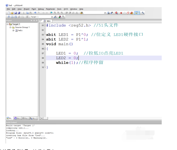 经验分享Keil uVision4 设计LED灯效果编程的操作教程 经验分享很及时