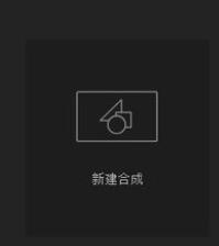 经验分享AE CC 2019将素材的边缘变亮的操作流程