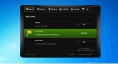 经验分享影子系统下载的操作方法