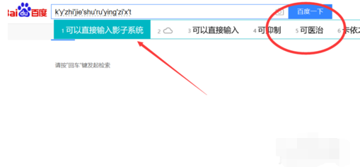 经验分享影子系统下载的操作方法