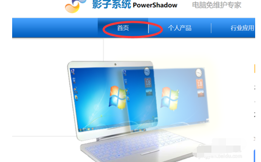 经验分享影子系统下载的操作方法