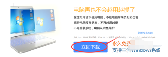 经验分享影子系统下载的操作方法