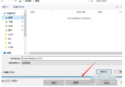 经验分享影子系统下载的操作方法