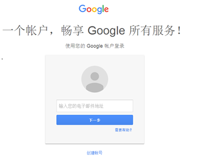 经验分享谷歌浏览器账号注册的操作方法