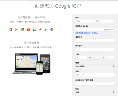 经验分享谷歌浏览器账号注册的操作方法
