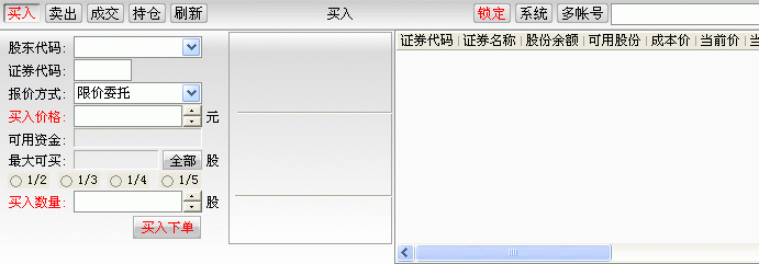 经验分享中投证券超强版股票交易的相关教程