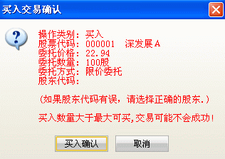 经验分享中投证券超强版股票交易的相关教程