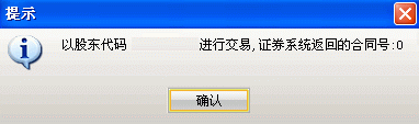经验分享中投证券超强版股票交易的相关教程