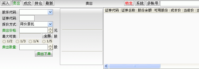 经验分享中投证券超强版股票交易的相关教程