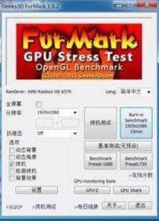 经验分享furmark卸载操作方法 职工代表