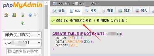 经验分享phpmyadmin新建表格的详细步骤 经验分享列王纪下二十四章解经
