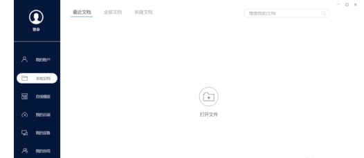 经验分享极速Office2017版快速安装操作教程 贴吧极速版 我来说说