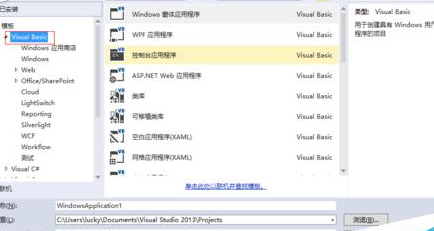 经验分享Visual Studio 2013更改默认开发环境模板的具体操作 职工代表