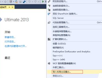 经验分享Visual Studio 2013更改默认开发环境模板的具体操作 职工代表