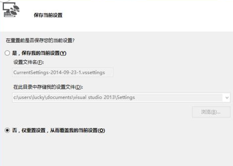 经验分享Visual Studio 2013更改默认开发环境模板的具体操作 职工代表