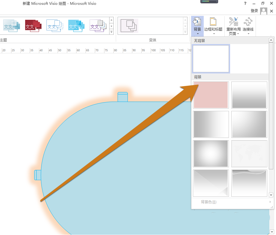 经验分享Microsoft Office Visio设置背景颜色的操作教程 经验分享今天的教会与信徒都缺乏什么