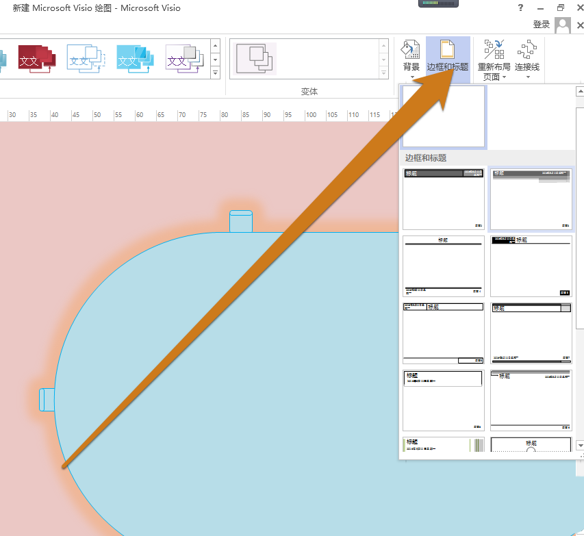 经验分享Microsoft Office Visio设置背景颜色的操作教程 经验分享今天的教会与信徒都缺乏什么