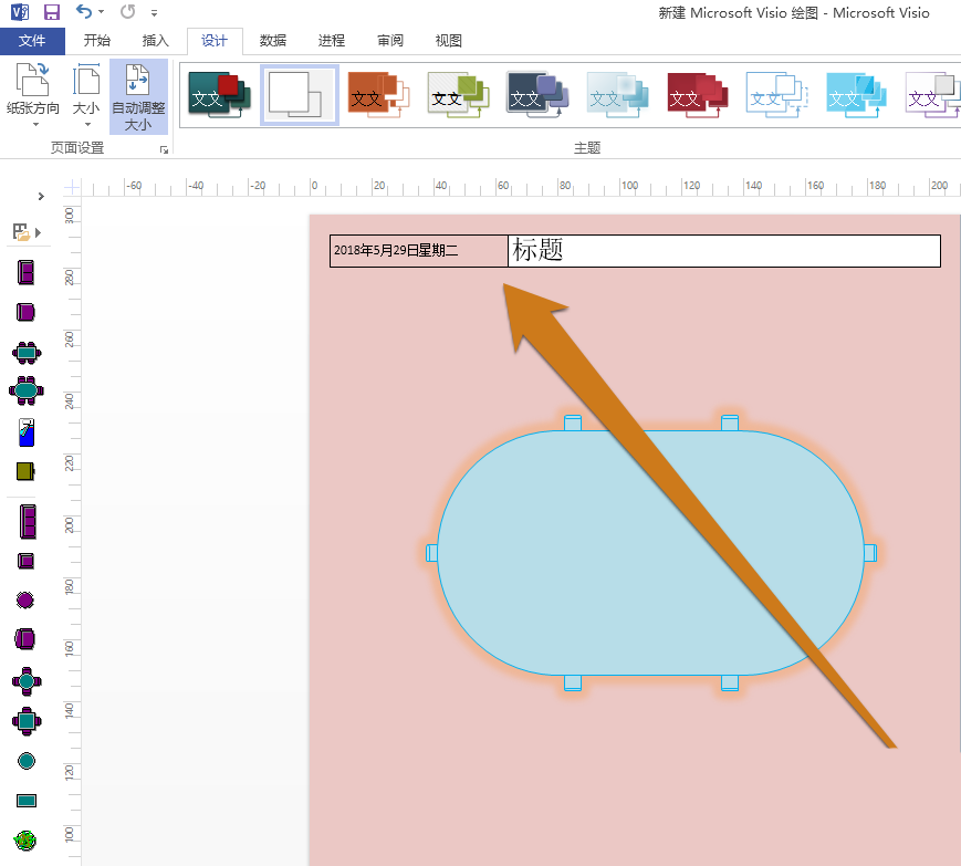 经验分享Microsoft Office Visio设置背景颜色的操作教程 经验分享今天的教会与信徒都缺乏什么