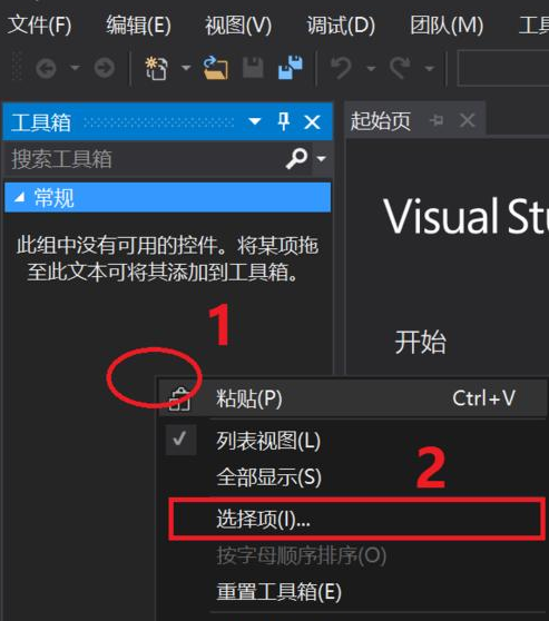 经验分享Visual Studio 2013手动添加工具箱控件的相关教程 经验分享很及时