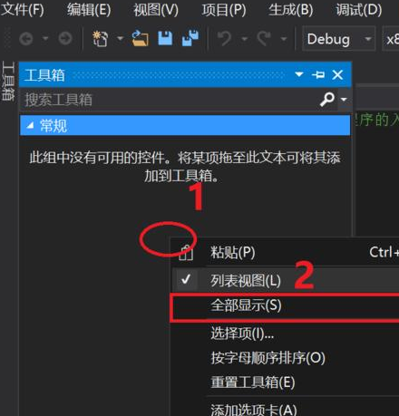 经验分享Visual Studio 2013手动添加工具箱控件的相关教程 经验分享很及时