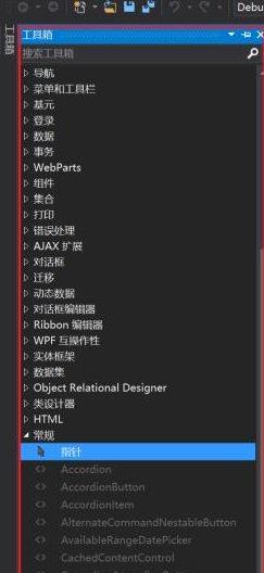 经验分享Visual Studio 2013手动添加工具箱控件的相关教程 经验分享很及时
