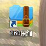 经验分享360压缩更改文件格式的详细步骤