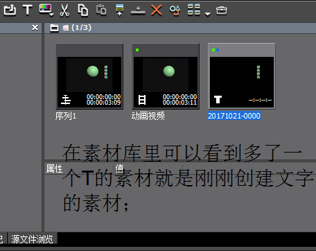 经验分享Edius设计人物介绍文字条的相关操作教程 经验分享的开头和结束语