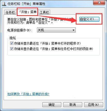 经验分享win7电脑开始菜单没运行选项的处理操作方法 经验分享的开头和结束语