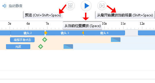 经验分享万彩动画大师中预览场景的具体操作教程