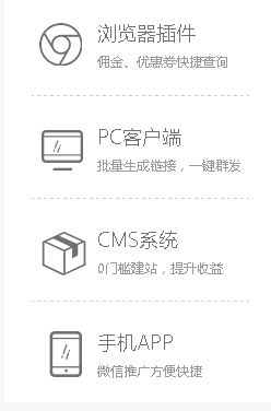 经验分享淘客助手使用方法