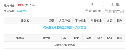 经验分享淘客助手使用方法