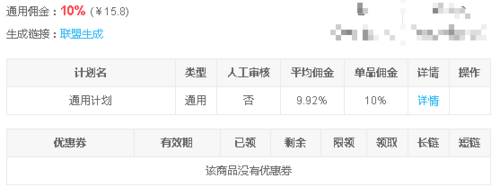 经验分享淘客助手使用方法