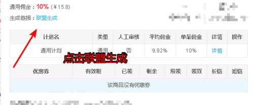 经验分享淘客助手使用方法