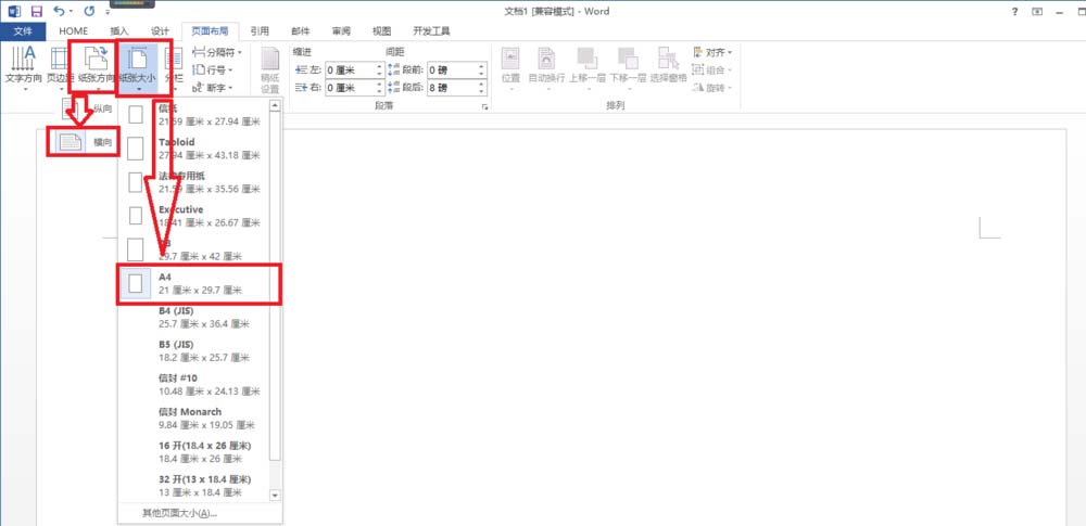 经验分享word制作奖状的详细操作流程 经验分享很及时