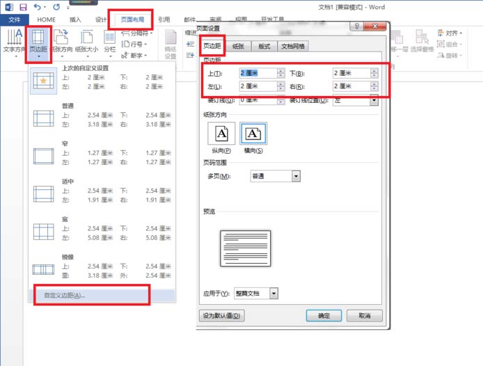 经验分享word制作奖状的详细操作流程 经验分享很及时