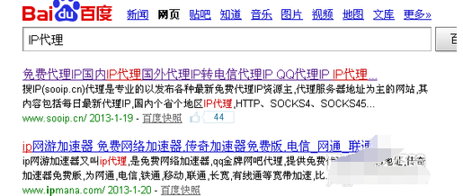 经验分享qq2013设置代理的操作教程 经验分享很及时