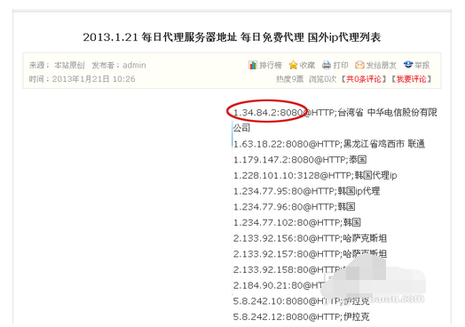 经验分享qq2013设置代理的操作教程 经验分享很及时