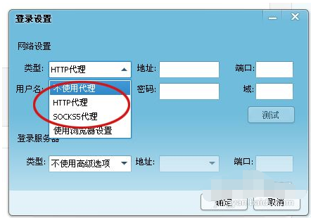 经验分享qq2013设置代理的操作教程 经验分享很及时