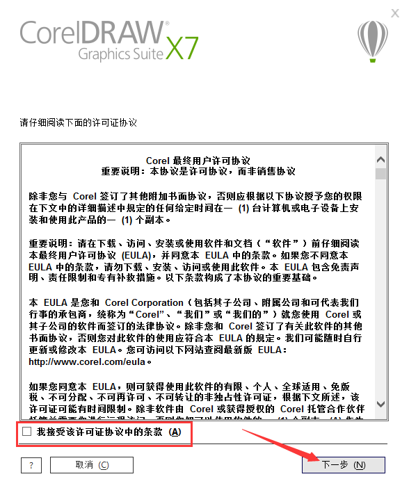 经验分享coreldraw x7安装的操作步骤 经验分享蓝奏云软件合集我来说说链接汇总