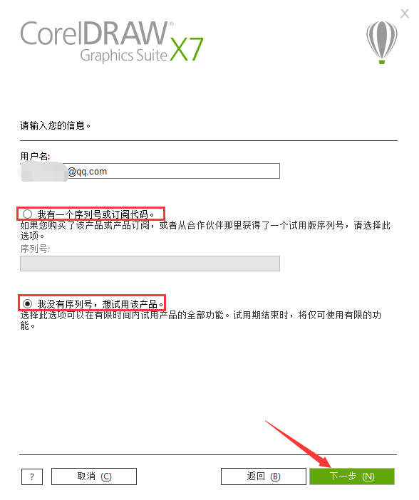 经验分享coreldraw x7安装的操作步骤 经验分享蓝奏云软件合集我来说说链接汇总