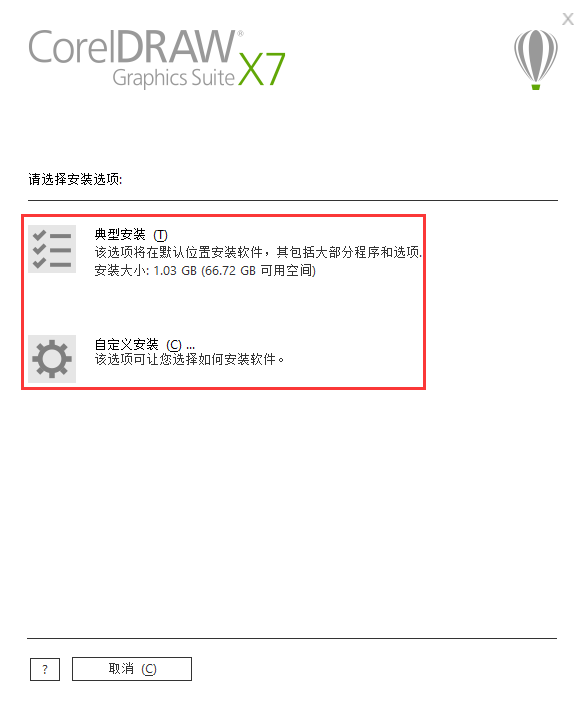 经验分享coreldraw x7安装的操作步骤 经验分享蓝奏云软件合集我来说说链接汇总