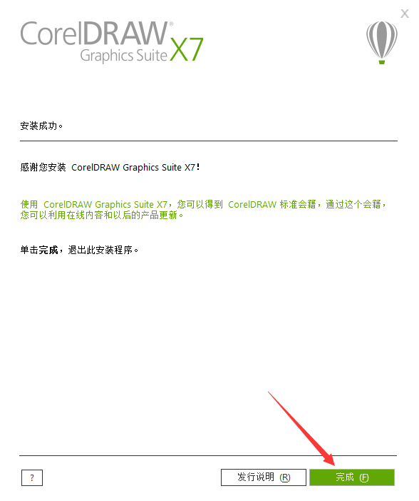 经验分享coreldraw x7安装的操作步骤 经验分享蓝奏云软件合集我来说说链接汇总