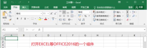 经验分享极速office2016自动更新关闭步骤 华为极速我来说说