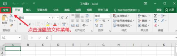 经验分享极速office2016自动更新关闭步骤 华为极速我来说说