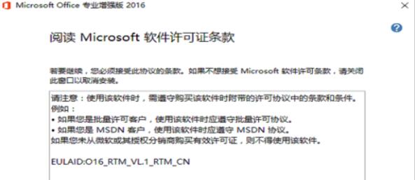 经验分享极速office2016升级操作方法 极速直播我来说说码