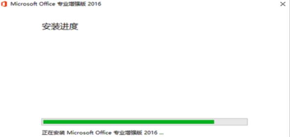 经验分享极速office2016升级操作方法 极速直播我来说说码