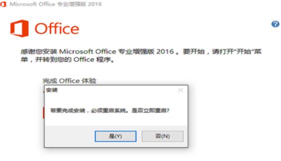 经验分享极速office2016升级操作方法 极速直播我来说说码