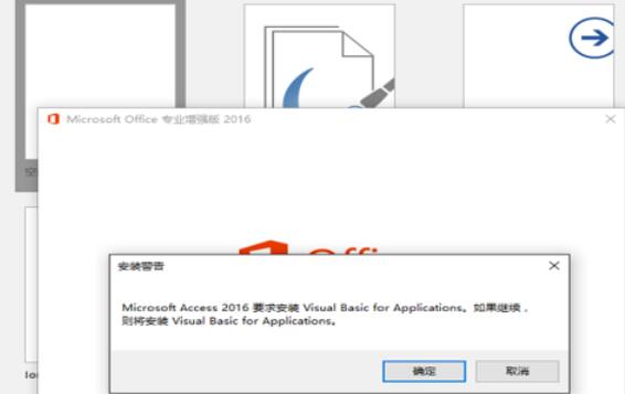 经验分享极速office2016升级操作方法 极速直播我来说说码