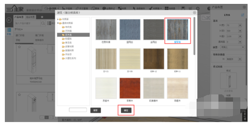经验分享三维家3D云设计里修改罗马柱材质简单操作教程 三维家怎么我来说说用另一个账号