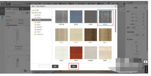 经验分享三维家3D云设计里修改罗马柱材质简单操作教程 三维家怎么我来说说用另一个账号